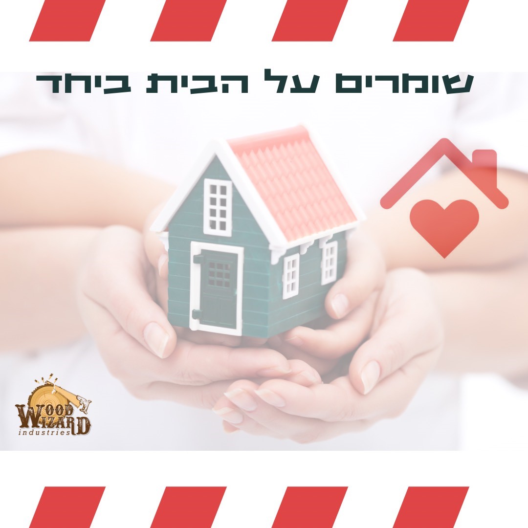 בניית ממד בבית קיים